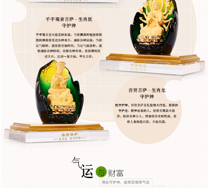 
                                        礼之源 十二生肖守护神 绒沙金装饰品 家居摆设佛像摆件工艺品 生肖属牛虎守护神-虚空藏菩萨                