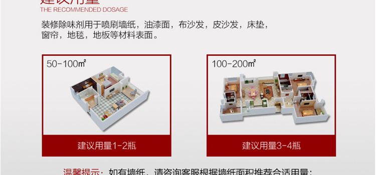 绿美居装修除味剂甲醛清除、苯、TVOC、氨，适用墙纸、地毯、油漆、皮革、布艺、窗帘、床垫等