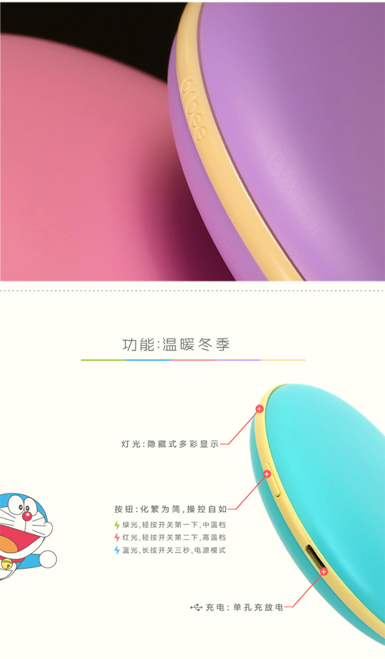 Dr.bee 铜锣烧 创意移动电源/暖手宝 葡萄紫