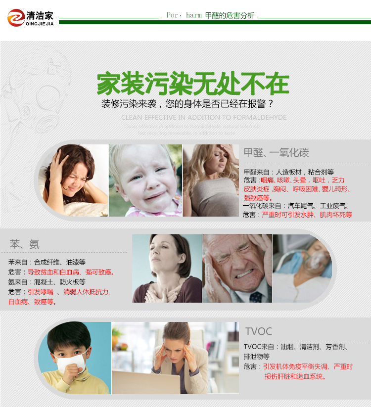 清洁家装修去除甲醛喷剂新房甲醛清除剂新房除味光触媒500毫升