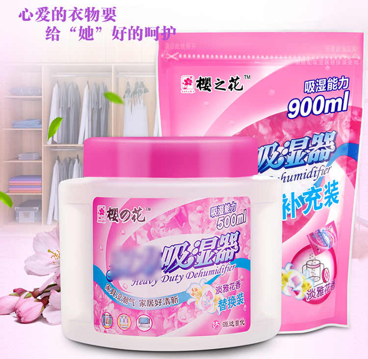 
                                        樱之花吸湿器除湿剂防潮盒除湿盒室内防霉防潮剂干燥剂衣服衣柜鞋柜防潮吸湿量500ml 吸湿器270g*6盒                