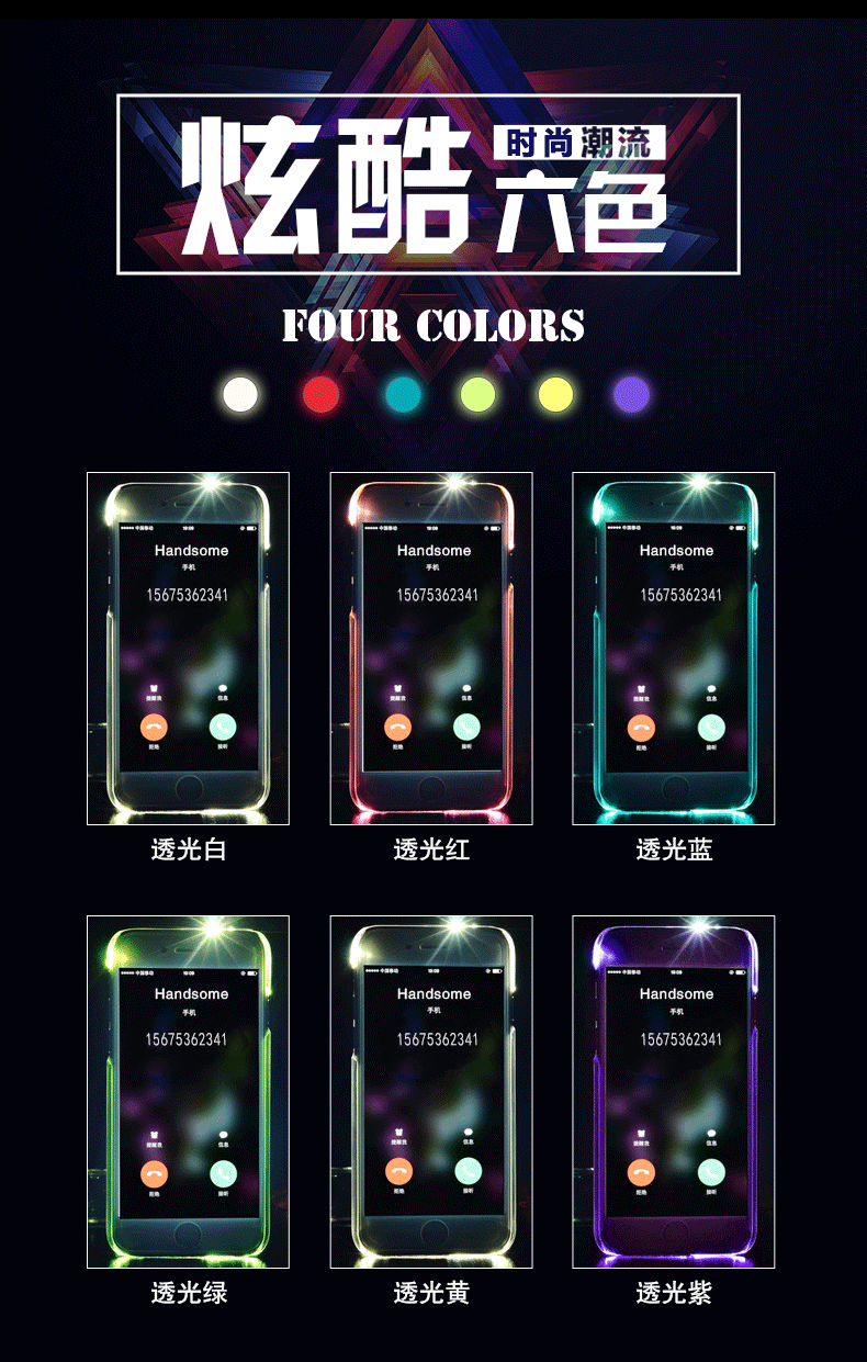 ximu iphone6s/6手机壳 苹果6plus手机套来电闪光保护