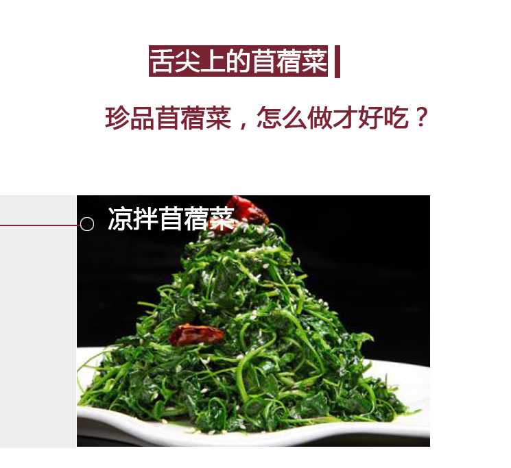 25kg 金花菜苜蓿芽嫩芽_ 9折现价58元