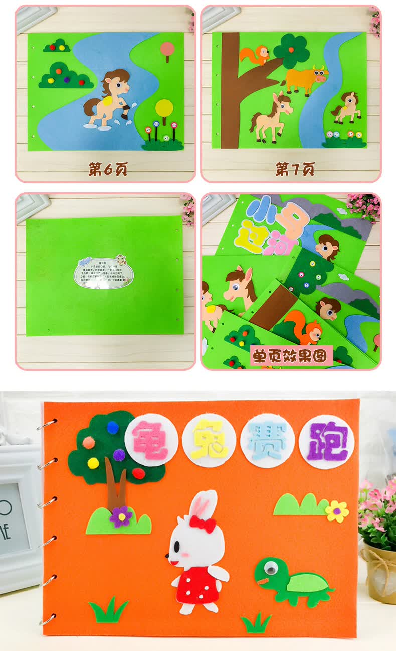 手工自制绘本材料包 儿童故事布书幼儿园子diy作业 狐狸和乌鸦a4(21*