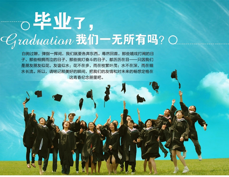 {毕业季相册开头的话、}.