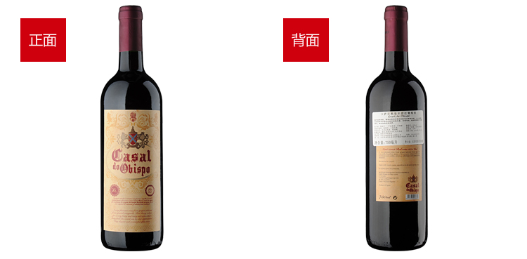 618 大促 西班牙卡萨尔教皇半甜红葡萄酒