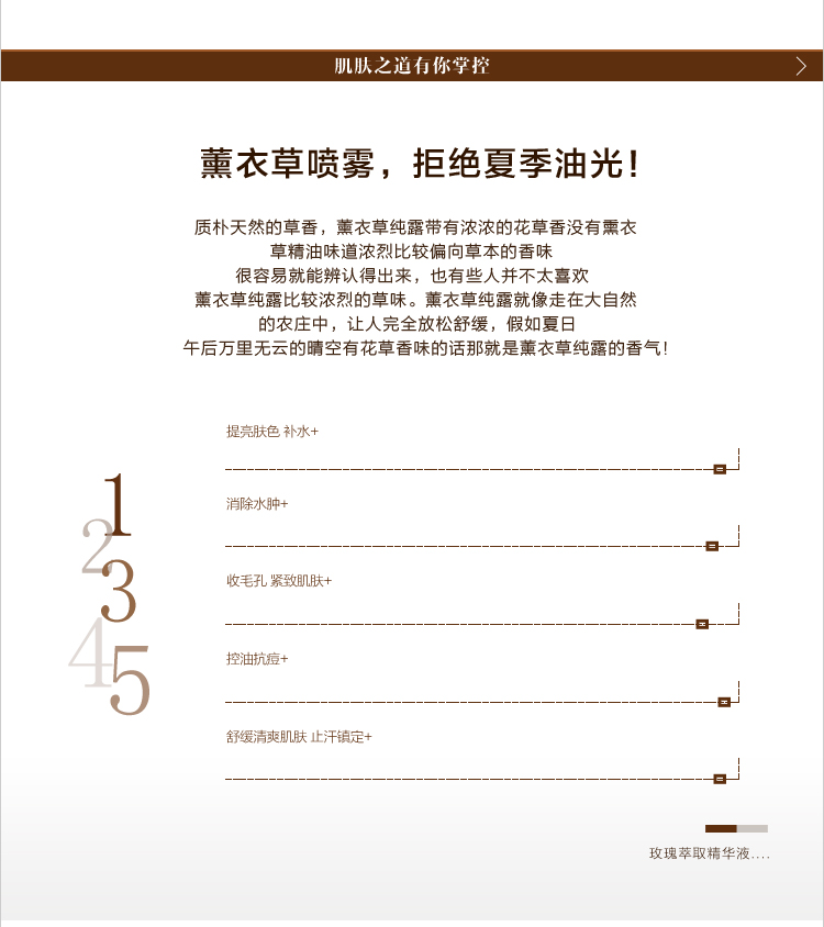菩古玛丽自然之谜熏衣草纯露喷雾爽肤水 补水控油淡化细纹怎么样?京东商城的价格走势-慢慢买比价网