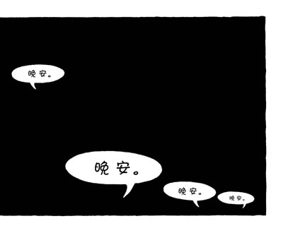 晚安.大猩猩 [美]佩吉·拉特曼/文·图,爱心树 南海出版社