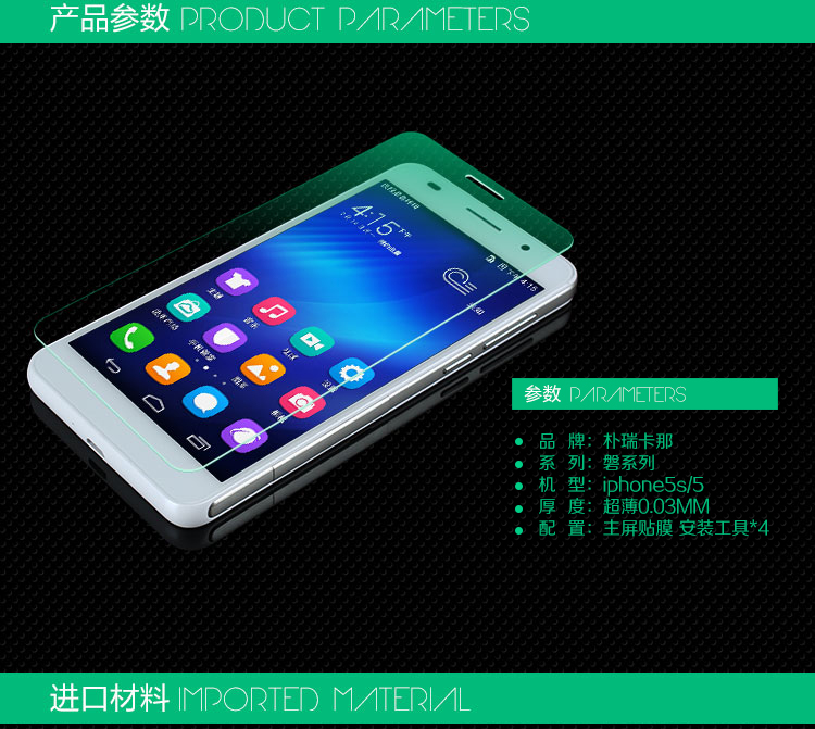 纯彩 防爆钢化玻璃手机贴膜 适用于华为 MATE