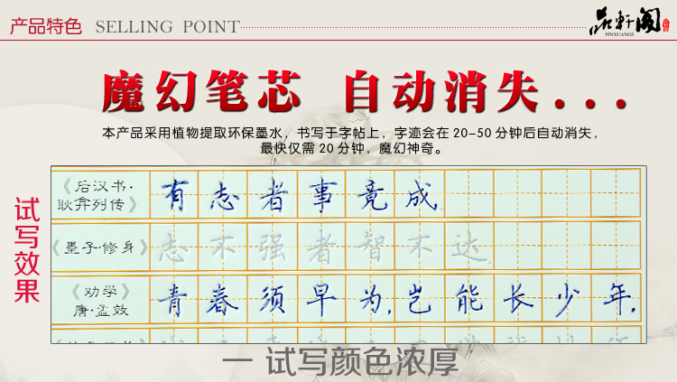 给孩子练练字吧!一手好字,受益一生。凹槽设计