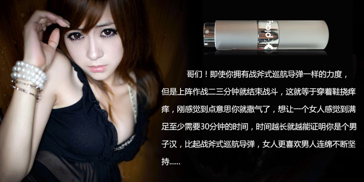 马来西亚一夫多妻制男人专用X-PLAY男用延时