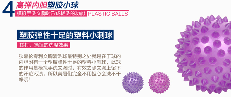 狄嘉伦 国家专利 洗衣机专用<em>文胸清洗</em>护球去污