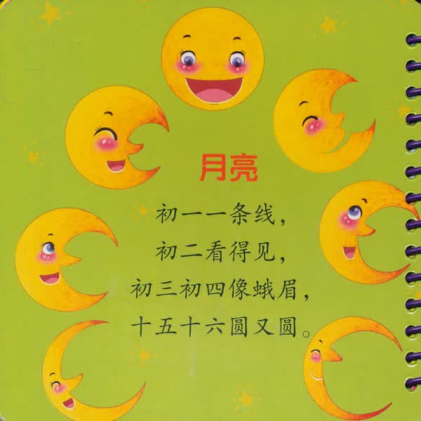 大公鸡 19. 小白兔 20. 小青蛙 21. 小蜜蜂 作者介绍 文