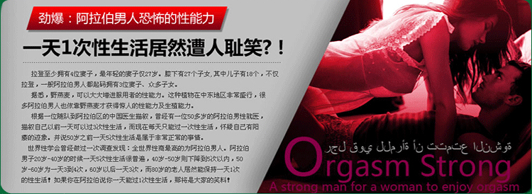 马来西亚一夫多妻制男人专用X-PLAY男用延时