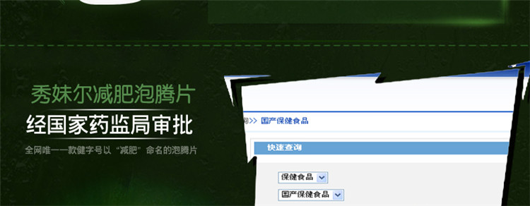 <em>博凯维康 秀妹尔</em>减肥<em>泡腾片</em> 18片/小盒*2小盒/