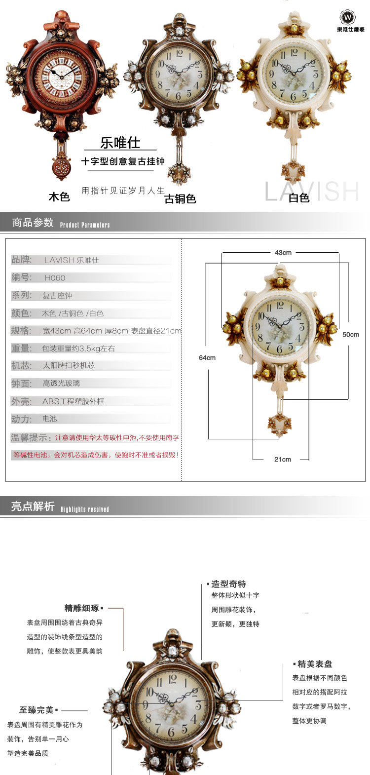 丽盛创意时尚挂钟静音欧式田园仿古客厅石英钟表摆钟个性时钟挂表H060 古铜色 H060KY