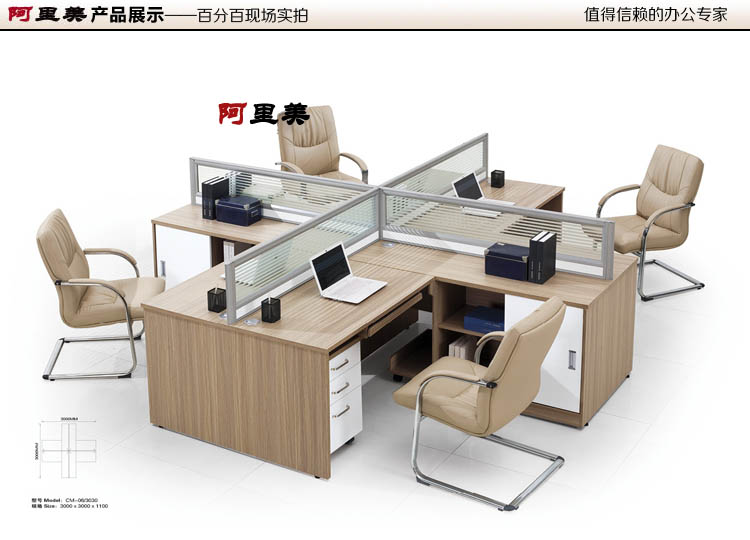阿里美办公家具 十字4人 办公桌屏风工作位 电