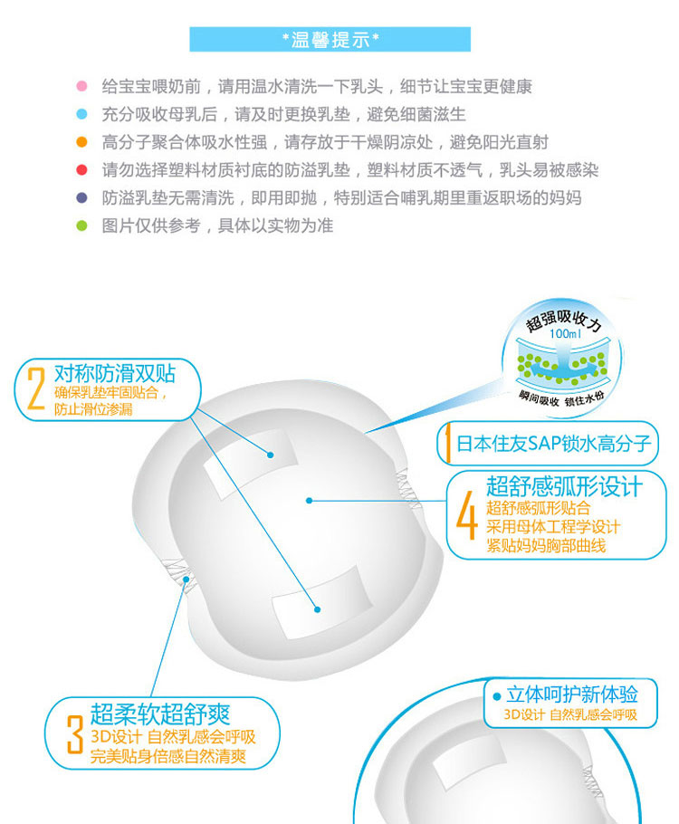 朵亲一次性防溢乳<em>垫</em> 产后哺乳<em>文胸</em>内垫 母婴用