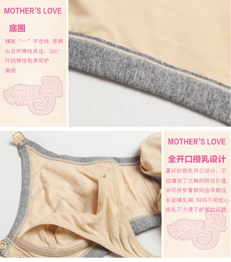 孕妇内衣<em>文胸</em>活扣肩带授乳开口哺乳<em>文胸</em>前开纽