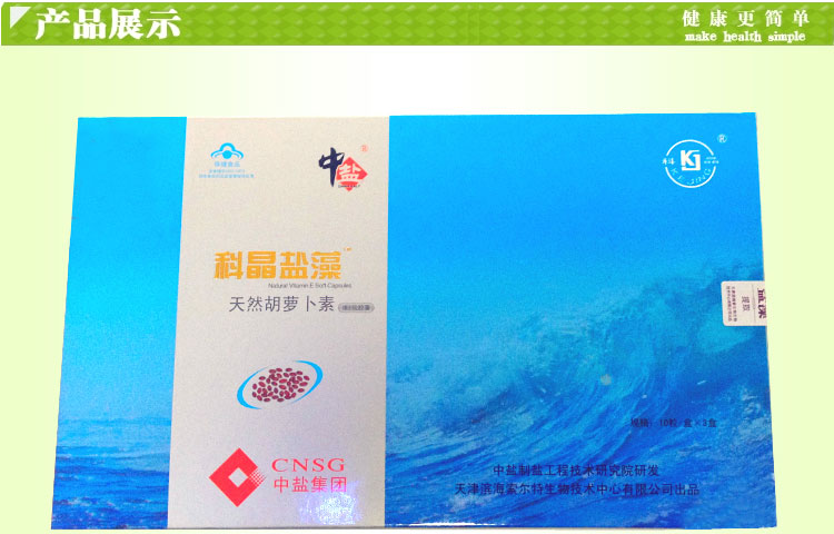 中盐集团科晶盐藻怎么样