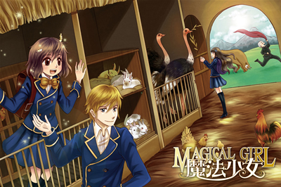 魔法少女③——邪恶女王的草迷宫 彭扬 晨光出版社(当当书友会)