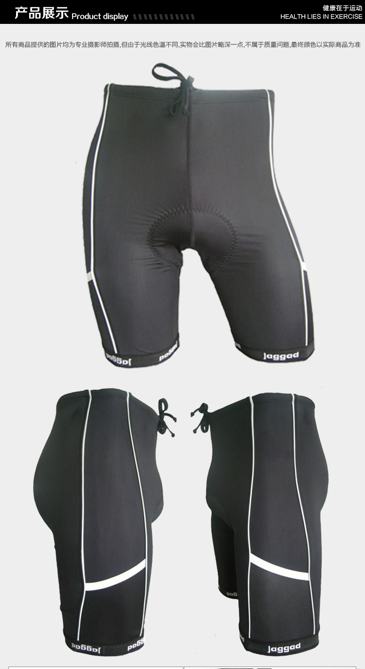 JAGGAD热销夏季骑行<em>短裤</em>骑行裤<em>男</em>公路骑行