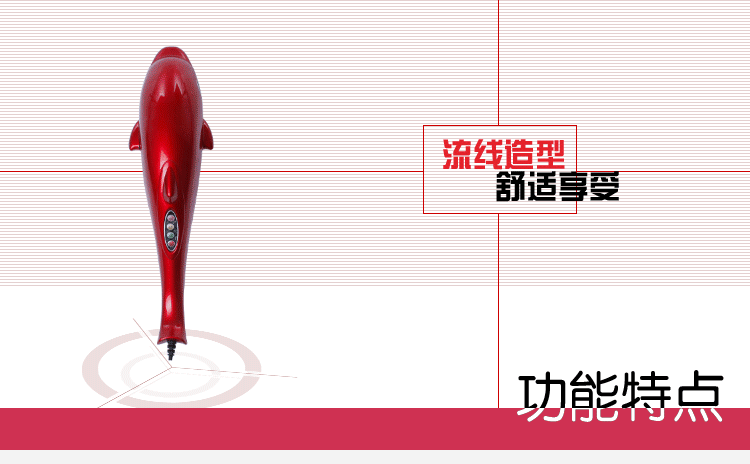 海豚按摩棒/按摩捶 按摩器 送3个按摩头 机械版