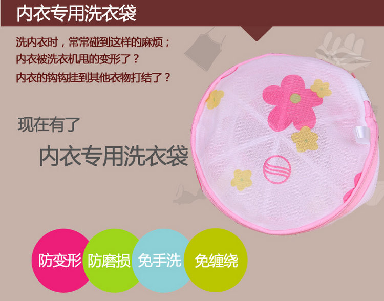 
                                        每时美家 文胸内衣羊毛衫洗衣袋 大号加厚洗衣机护洗袋五件套                