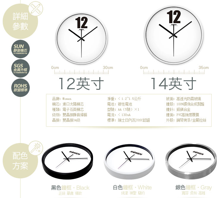 摩门(Momen)金属超静音挂钟挂表石英钟表时钟创意客厅卧室前卫概念12整点HJ0044 银色金属框 14英寸(35cm)