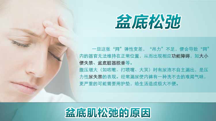 Neen便失禁前列腺阴道壁膨出盆底肌康复训练