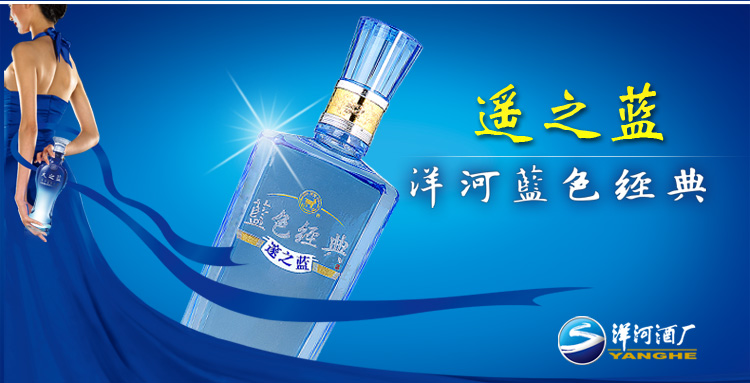 洋河蓝色经典 邃之蓝 42度 500ml怎么样?京东
