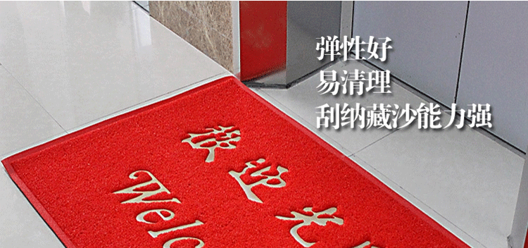 喷丝室外除尘欢迎光临门垫 电梯地毯 地垫 红色 大号地垫脚垫中英文欢迎光临地毯 120*150cm