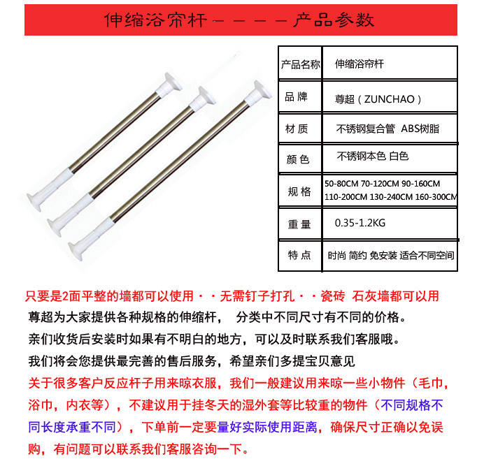 
                                                            尊超 不锈钢伸缩浴帘杆晾衣杆撑杆窗帘杆门帘杆大方头免安装 110-200CM                