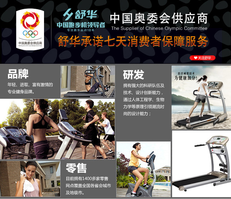 舒华秘制跑步机润滑油30ML\/瓶跑带跑板油保养