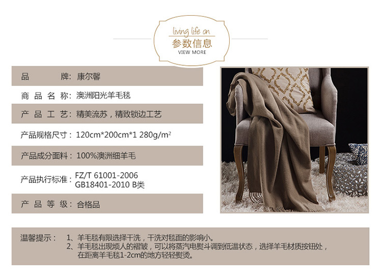 康尔馨 澳洲阳光羊毛加厚毯子盖毯午睡毯纯色毯子 驼色 120*200cm