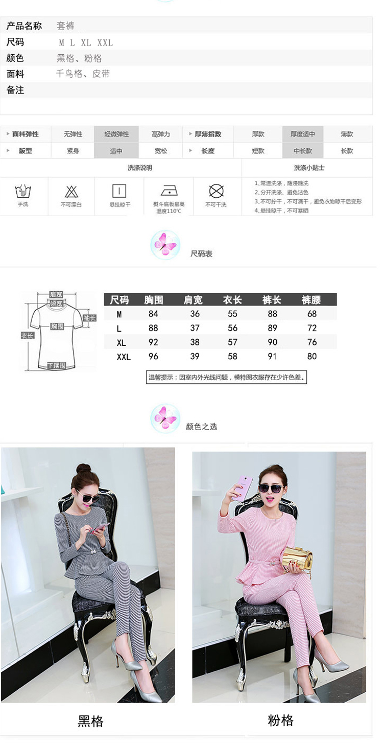 魅力芭藜2015秋装新款韩版修身圆领长袖千鸟格上衣休闲裤职场两件套套装 黑格 M