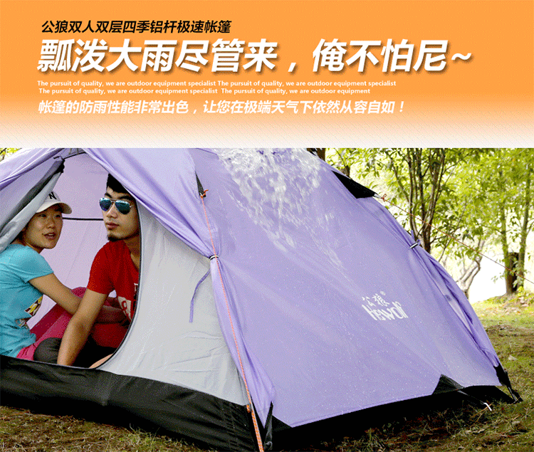 公狼户外双人双层帐篷套装1595 铝杆透气四季野外露营