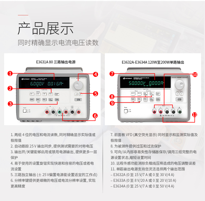 KEYSIGHT/E3620A直流电源