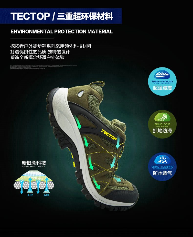 tectop户外登山鞋春夏户外鞋轻便透气防滑户外徒步鞋男女爬山鞋 女