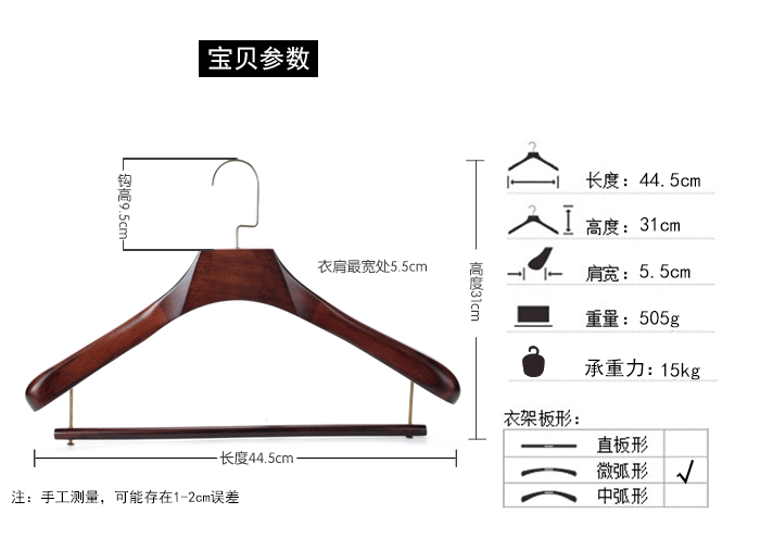 井然复古宽肩实木衣架 酒店婚纱店服装店木质衣服架衣挂衣撑 复古色 4支装
