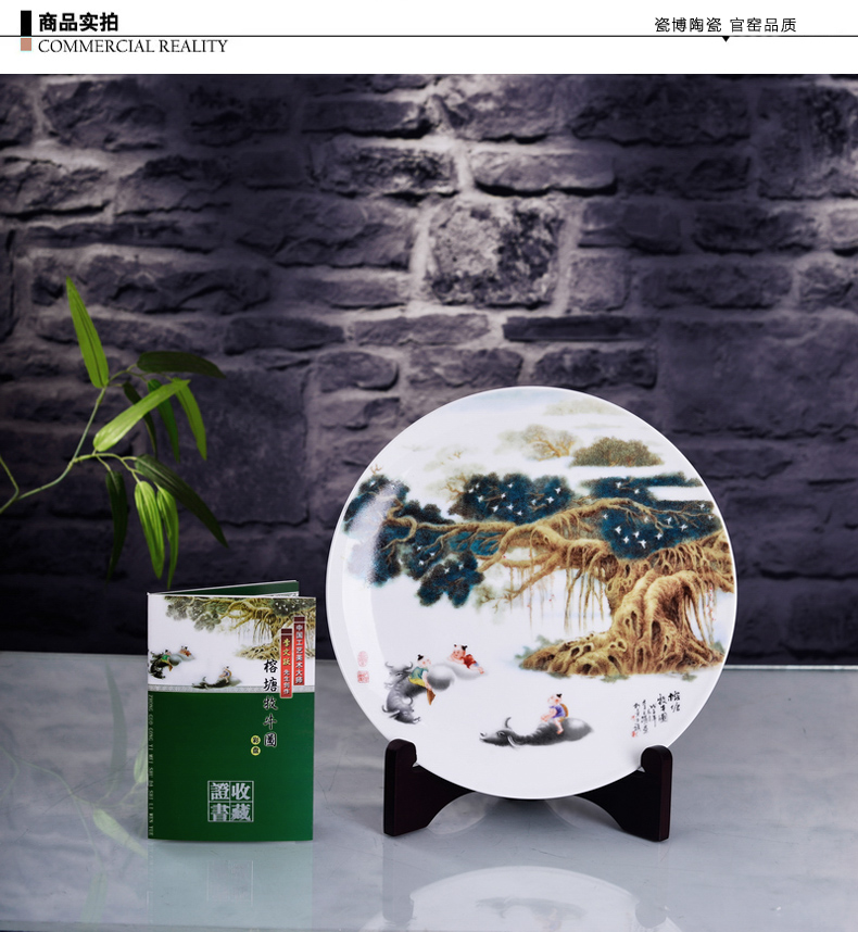 
                                                            瓷博 家居客厅现代装饰摆件景德镇陶瓷盘子工艺品 榕塘牧牛图  童子古榕水牛                 
