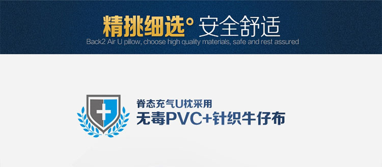 Back2脊态 充气U型枕  颈椎护颈枕头 飞机枕 午休午睡枕 旅行三宝套装u枕头 深邃蓝