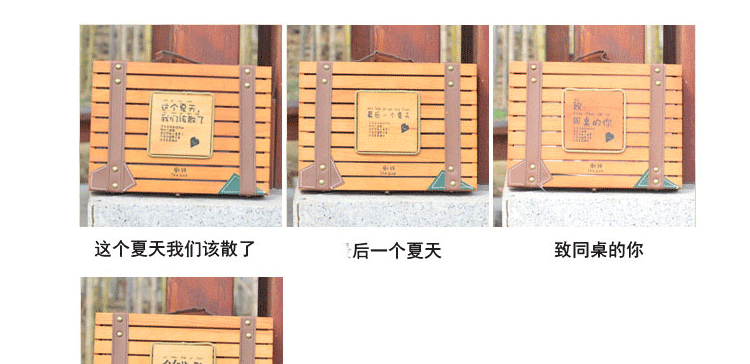 安礼轩可爱创意 分别唯美木盒同学录 盒装提手复古毕业纪念册 这个夏天我们该散了两天后发货