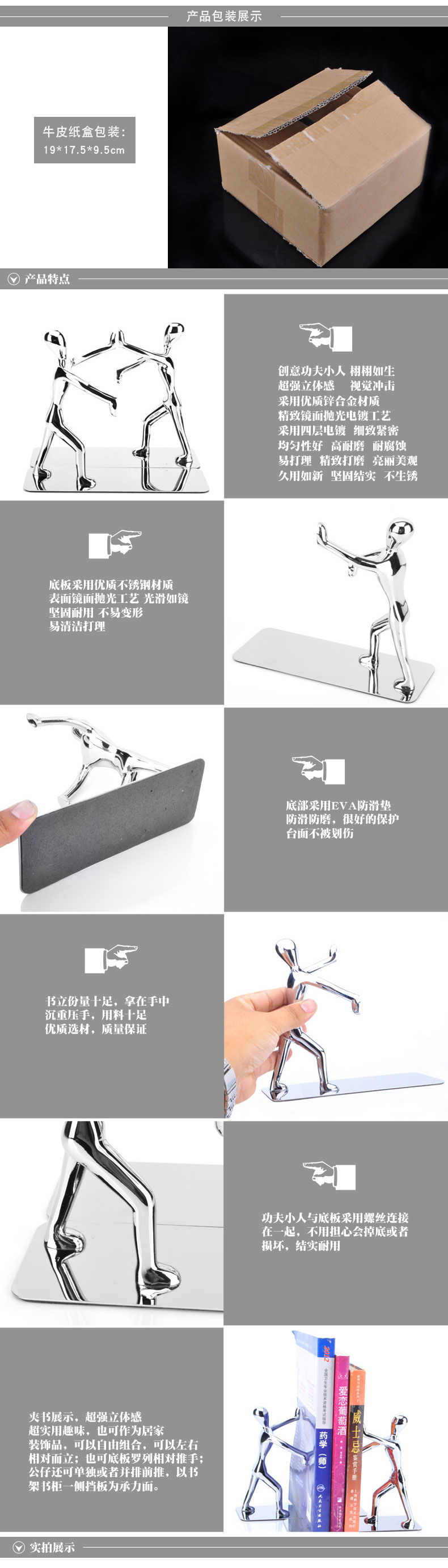 
                                        莱珍斯 不锈钢功夫书夹 书档 书立 创意教师节礼品                