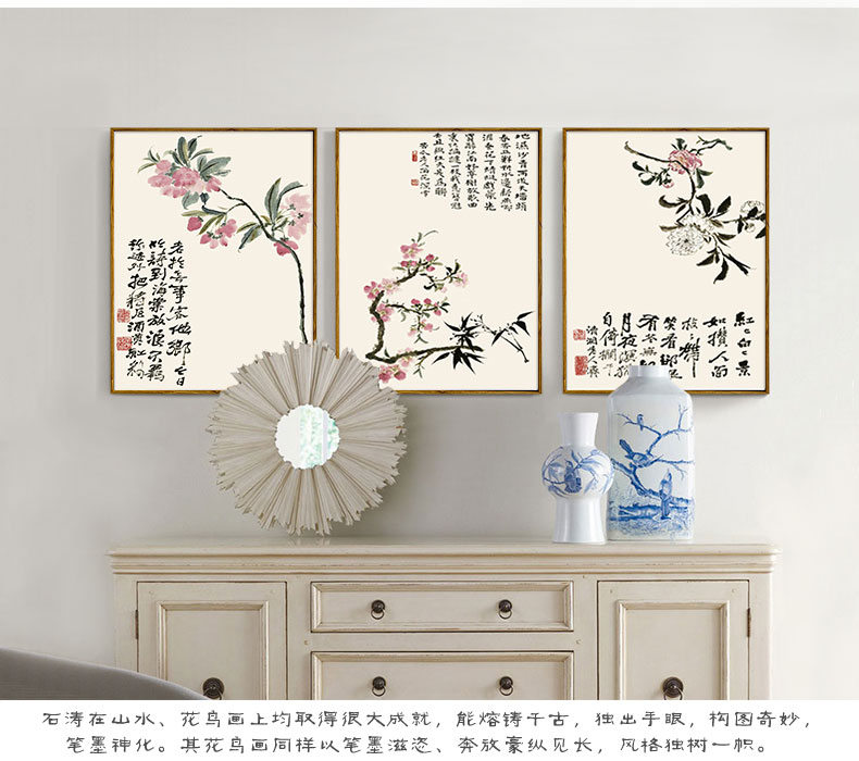 
                                        乐逸新中式客厅装饰画石涛花卉玄关三联画壁画餐厅挂画 石涛四件套 40X60cm黑色画框                