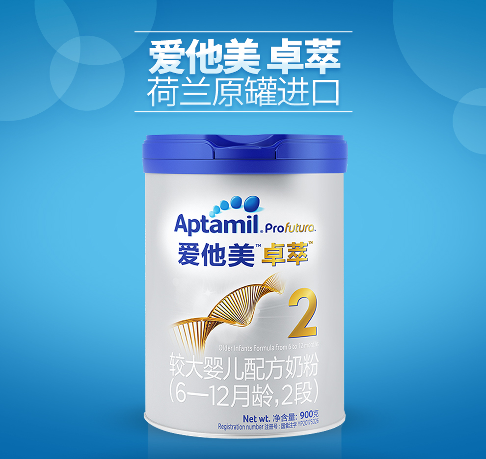 【咨询享裸价】爱他美(aptamil)卓萃白金版婴幼儿配方