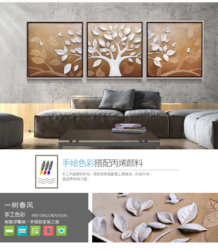 
                                        棕榈树（palmtree） 客厅沙发背景墙画立体树脂浮雕装饰画三联有框挂画现代壁画发财树 一树春风 60*60*3                