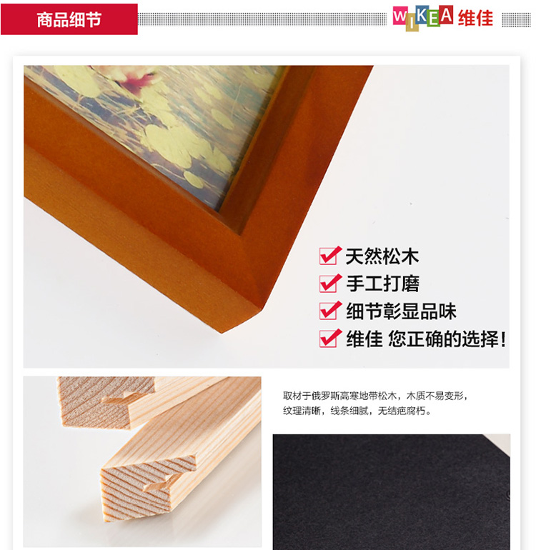 
                                                            维佳23框实木照片墙 欧式相片墙客厅相框墙 创意时尚墙贴相框组合 四色混搭+清新灵动画芯 搭配蒲公英墙贴                