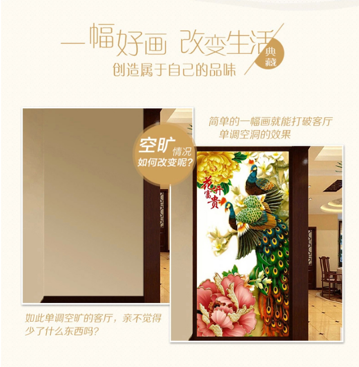 世轩印花十字绣花开富贵孔雀竖版新款客厅玄关系列 3股绣 棉线小版印花 绣布50X95厘米