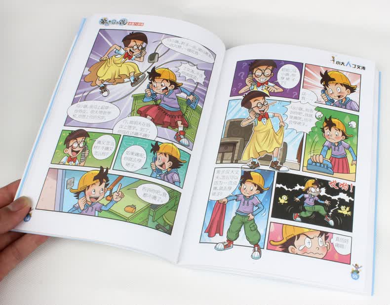漫画升级版第二辑(全10册)马小跳小大人丁文涛 儿童读物儿童书籍9-12